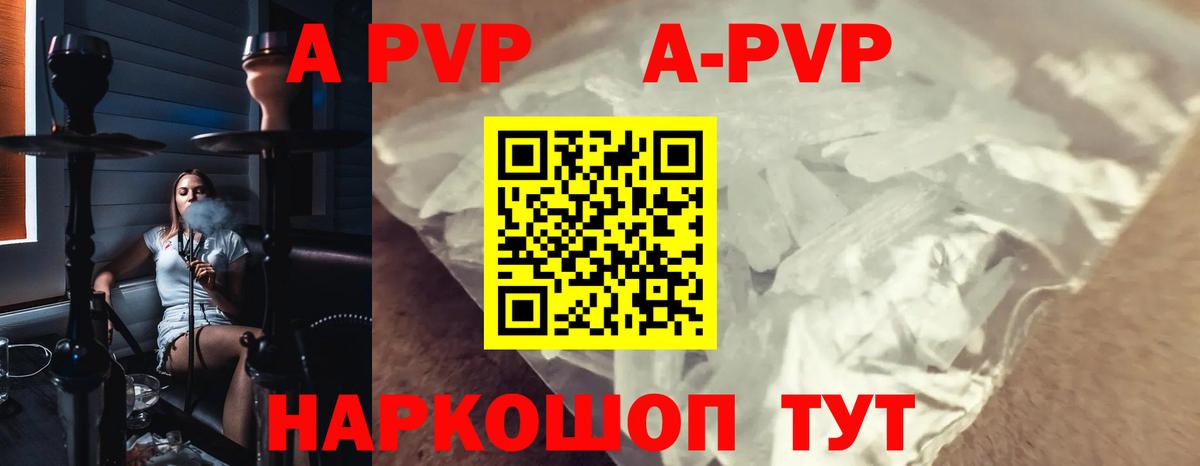A-PVP мука  Alfa_PVP Crystall  Alpha-PVP Crystall  Вход с VPN  Сарапул 