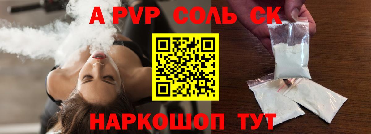 Alpha-PVP СК КРИС Сарапул