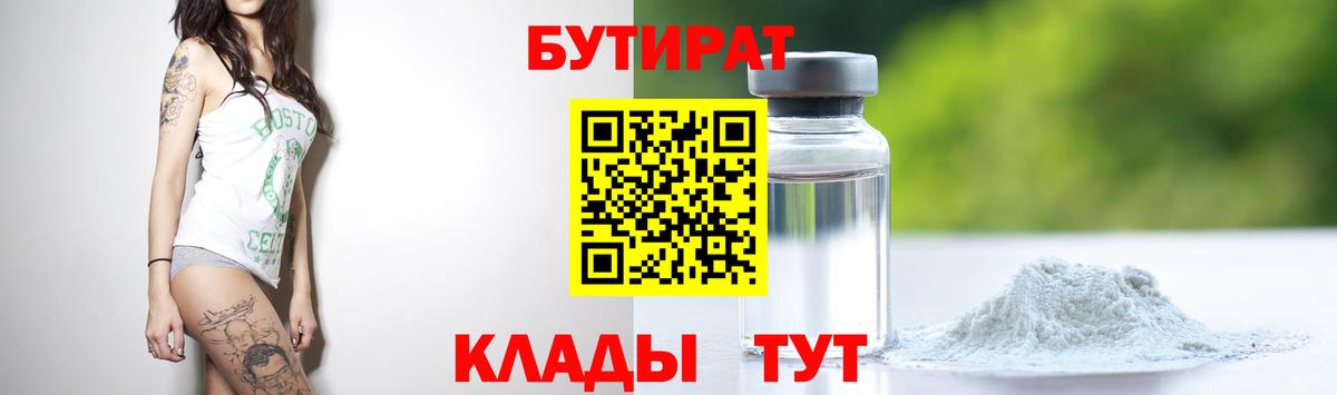 Сарапул  Бутират буратино  Вход с VPN 