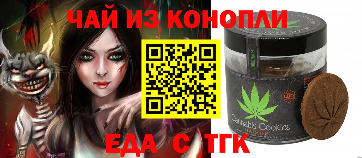Cannafood конопля  Вход с VPN  Сарапул 