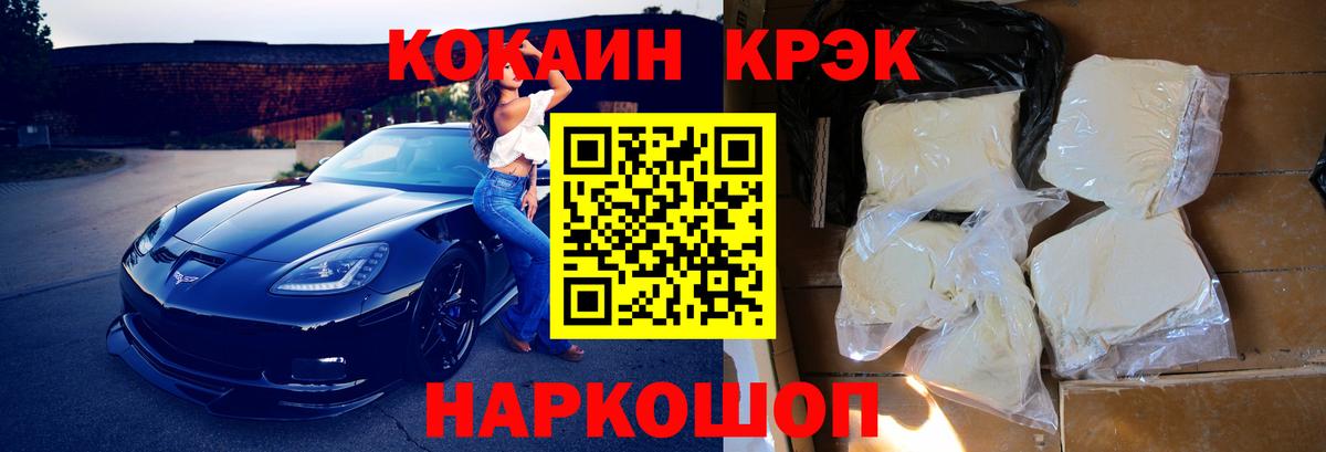 Кокаин Эквадор  COCAIN  Сарапул  Вход с VPN 