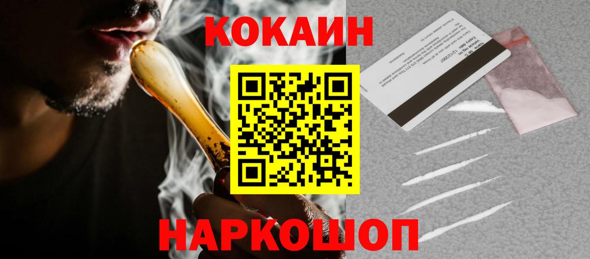 Кокаин 97% Сарапул