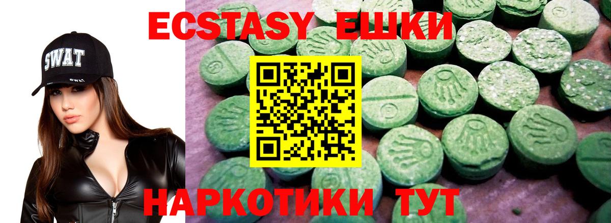дарнет шоп  Экстази  Экстази 99%  Сарапул  Вход с VPN  Экстази Punisher 