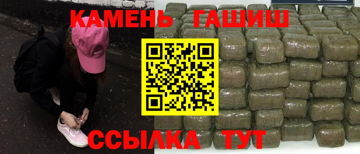 ГАШИШ ice o lator Сарапул