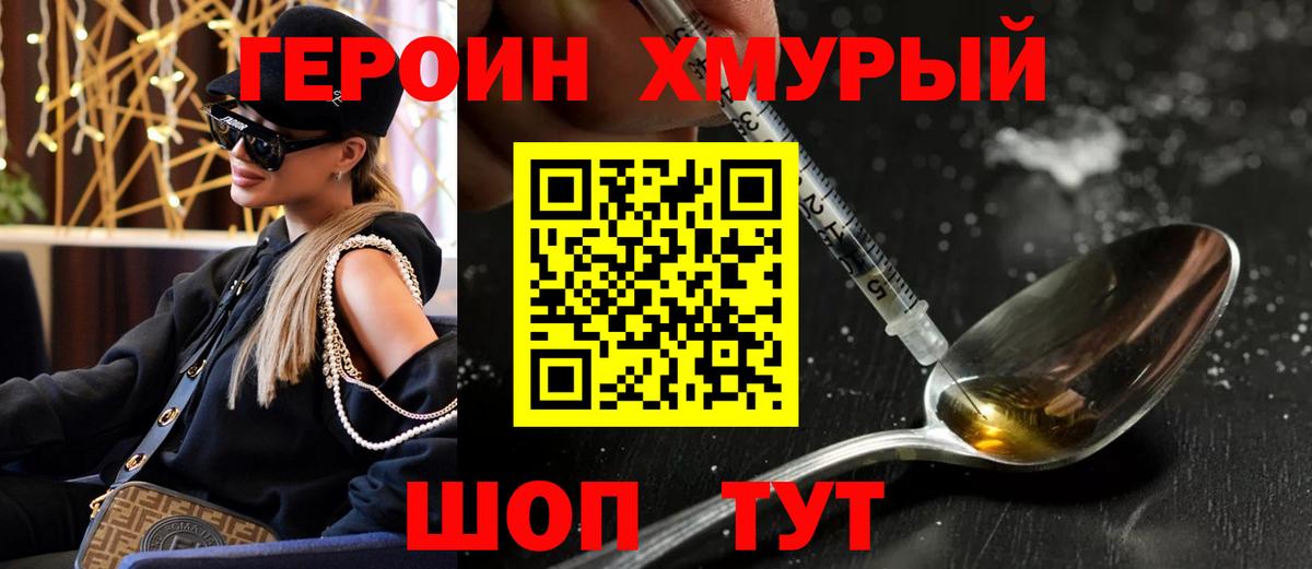 Сарапул  Героин  Вход с VPN  ГЕРОИН афганец 