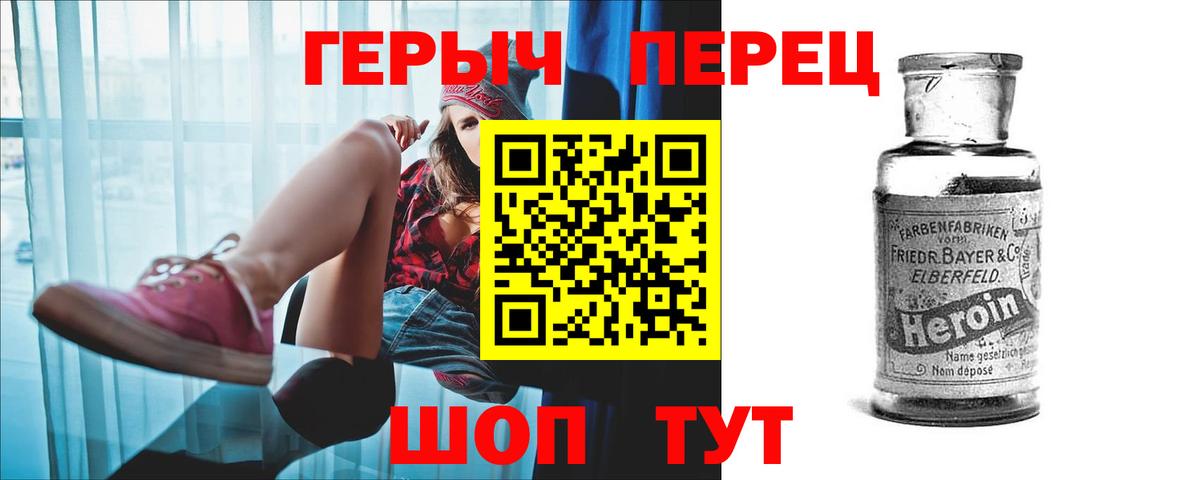 ГЕРОИН гречка Сарапул