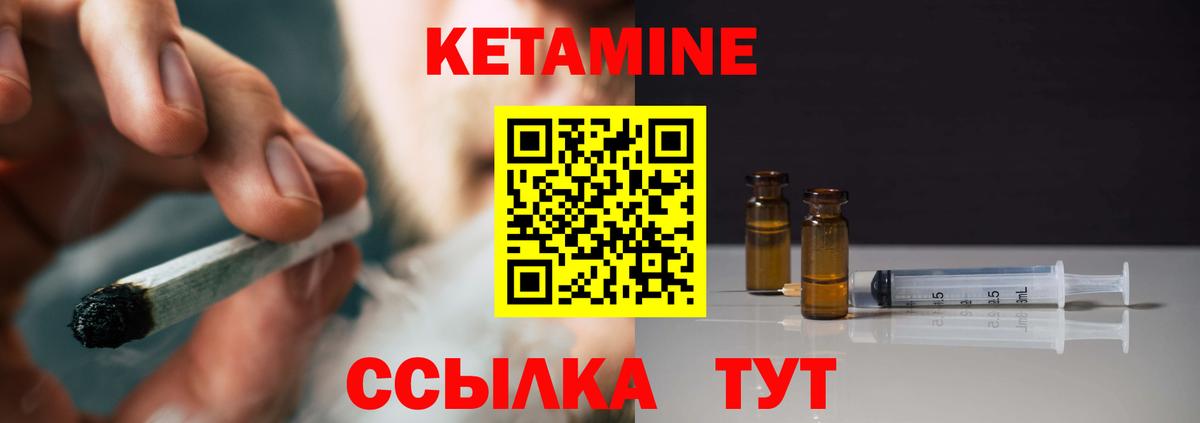 КЕТАМИН ketamine Сарапул