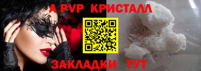 стафф Рыбинск