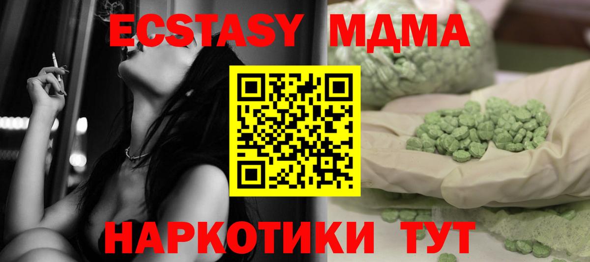 Сарапул  MDMA  Вход с VPN  МДМА VHQ  МДМА молли 