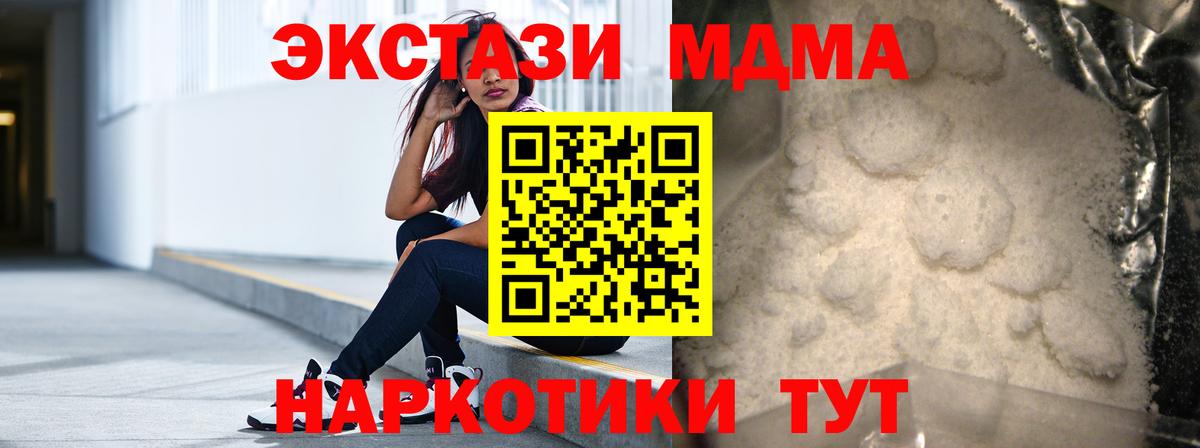 МДМА молли Сарапул