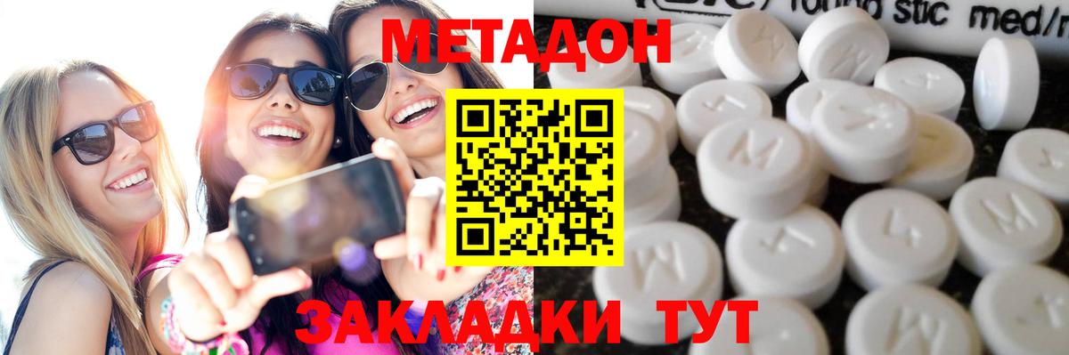 Сарапул  МЕТАДОН мёд  Вход с VPN  МЕТАДОН белоснежный 