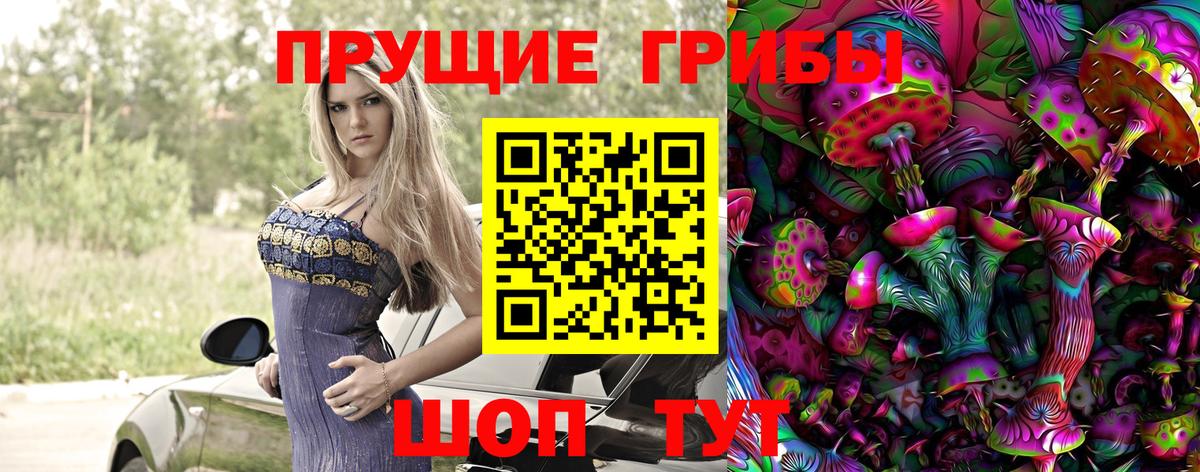 Галлюциногенные грибы MAGIC MUSHROOMS Сарапул